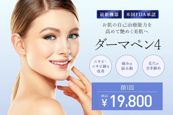 TCB 東京中央美容外科 札幌院｜期間によってお得なキャンペーンを実施している