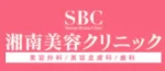 SBC湘南美容クリニックロゴ