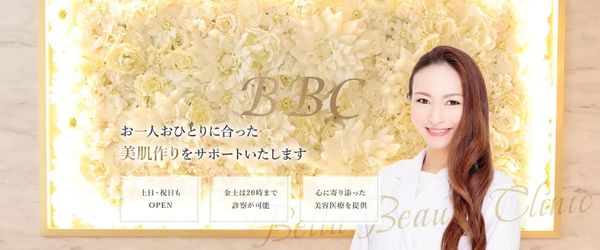 Bella Beauty CLINIC大阪心斎橋｜3種類の注射から予算に合わせて選べる