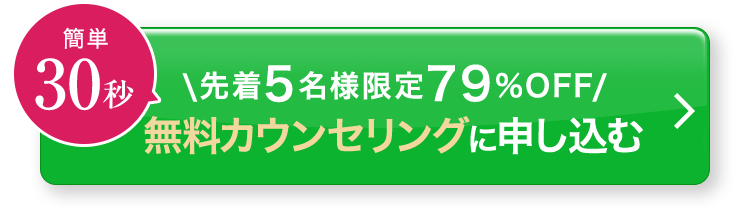 CTAボタン