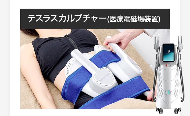 次世代医療機器