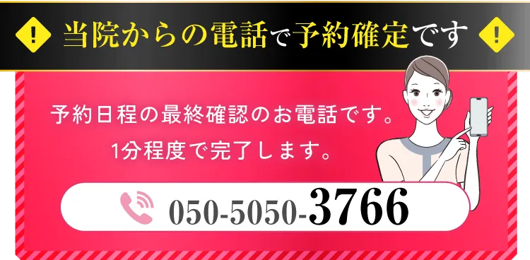 URARA CLINIC