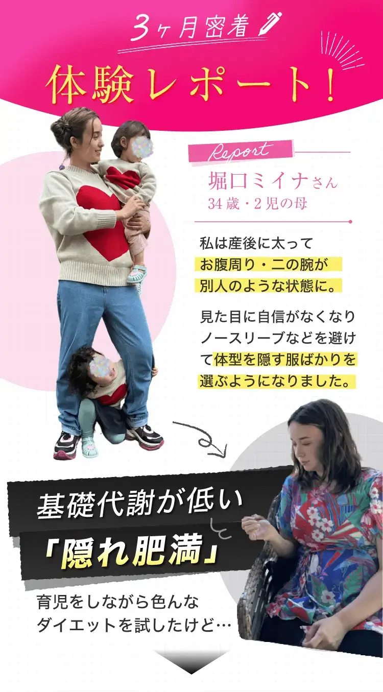 先着5名様限定／初めての医療美痩身／本気のダイエットを応援