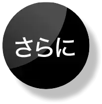 簡単30秒／先着5名様限定79%OFF／無料カウンセリングに申し込む