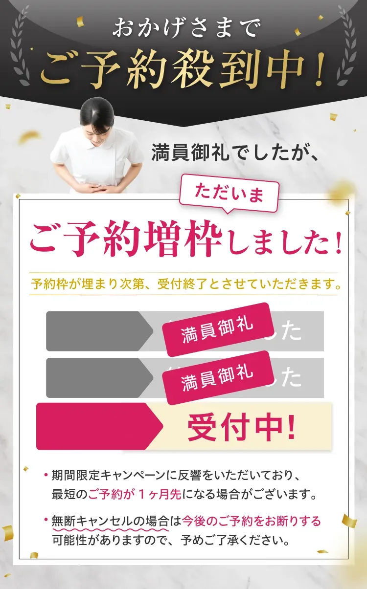 URARAクリニック次世代医療痩身オープン記念キャンペーン／最大79%OFF／月々9,780円（税込み）〜／1日あたり315円／3ヵ月で理想の体へ