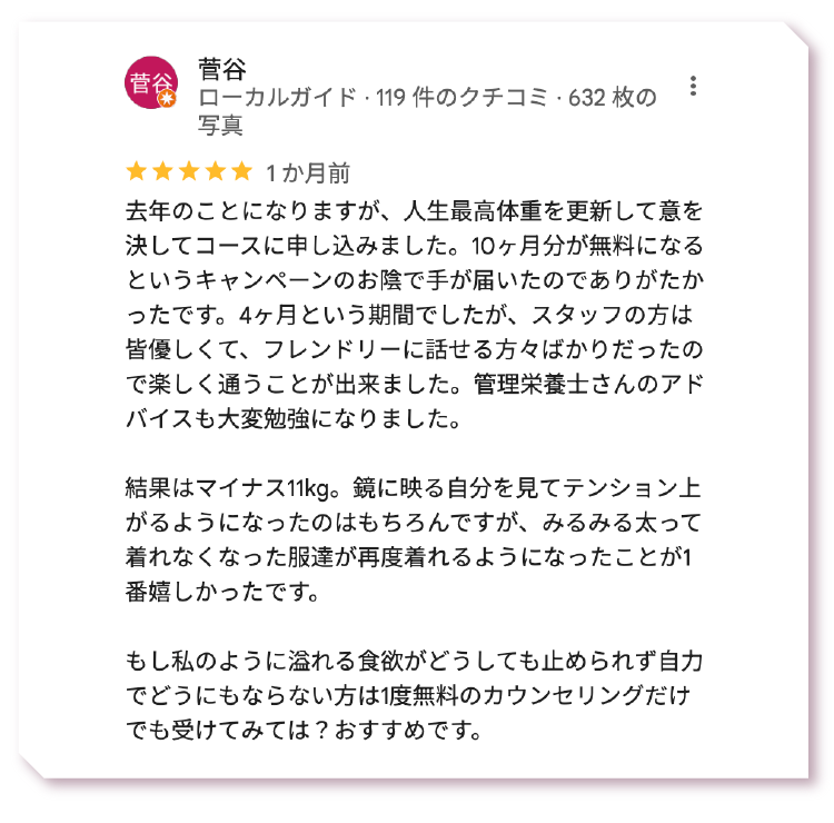 インボディ測定・遺伝子検査 