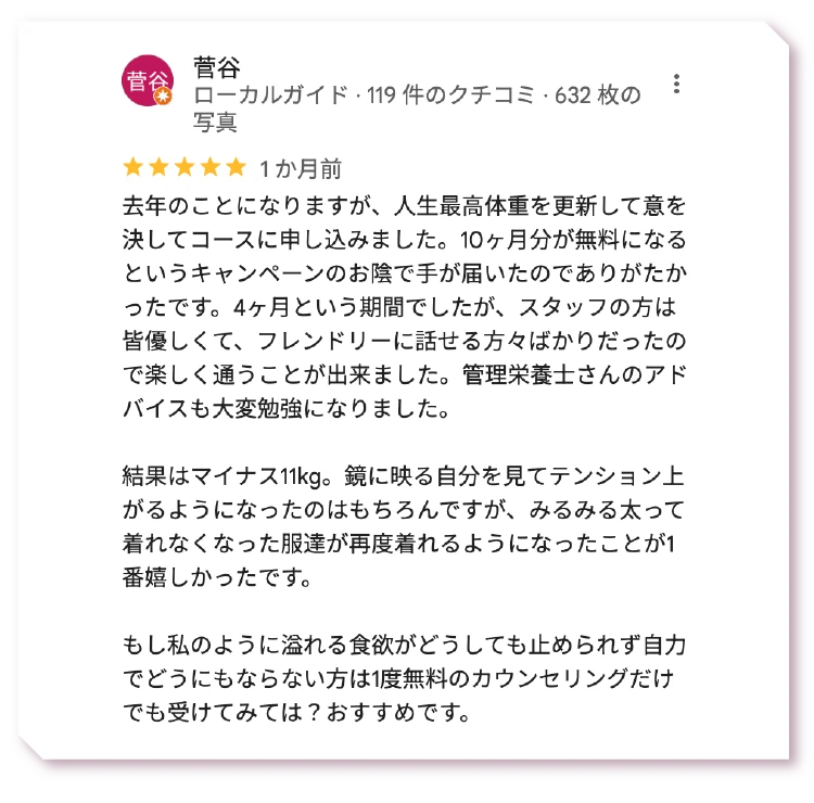 インボディ測定・遺伝子検査 