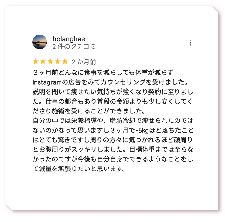 問診 