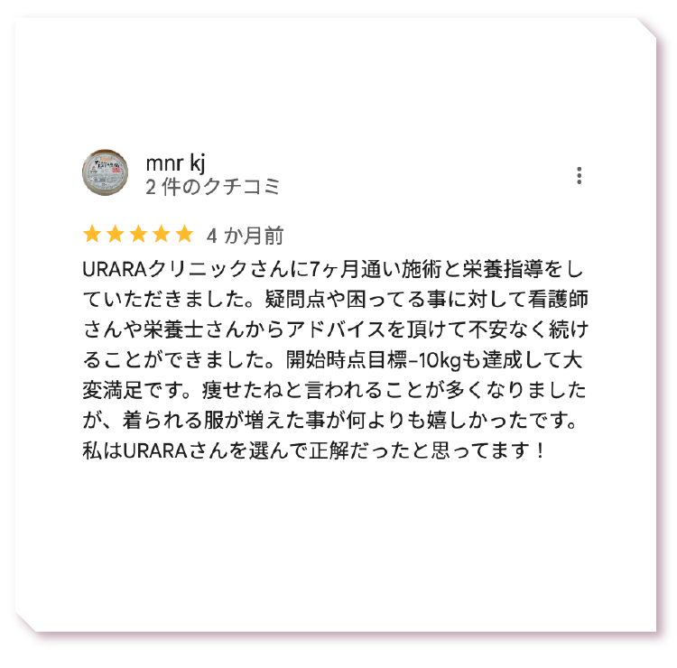 医療機関施術 
