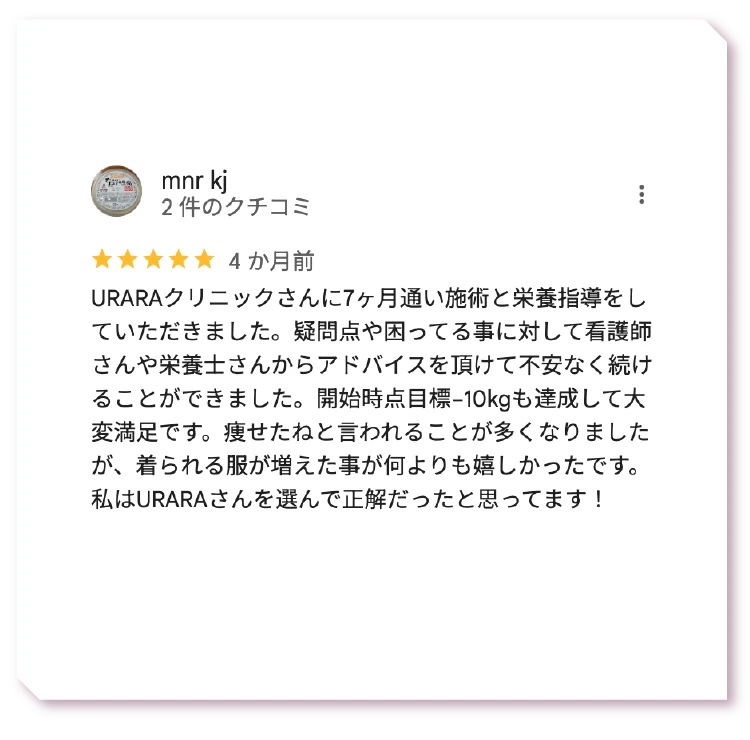 医療機関施術 