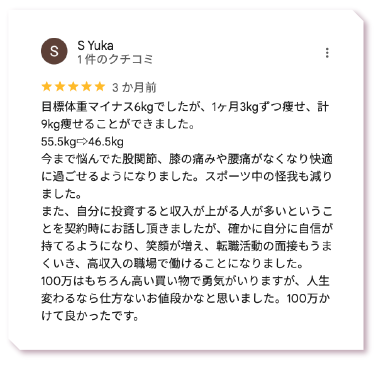 NMN点滴・ダイエット点滴 