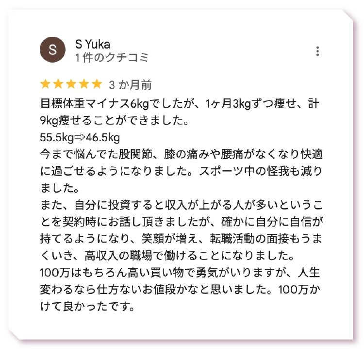NMN点滴・ダイエット点滴 