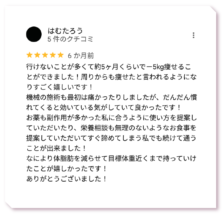 NMN点滴・ダイエット点滴 