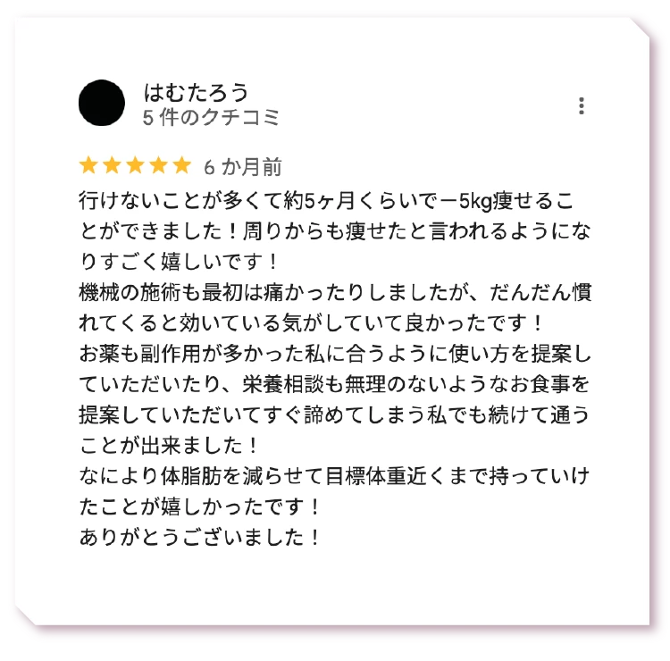 NMN点滴・ダイエット点滴 