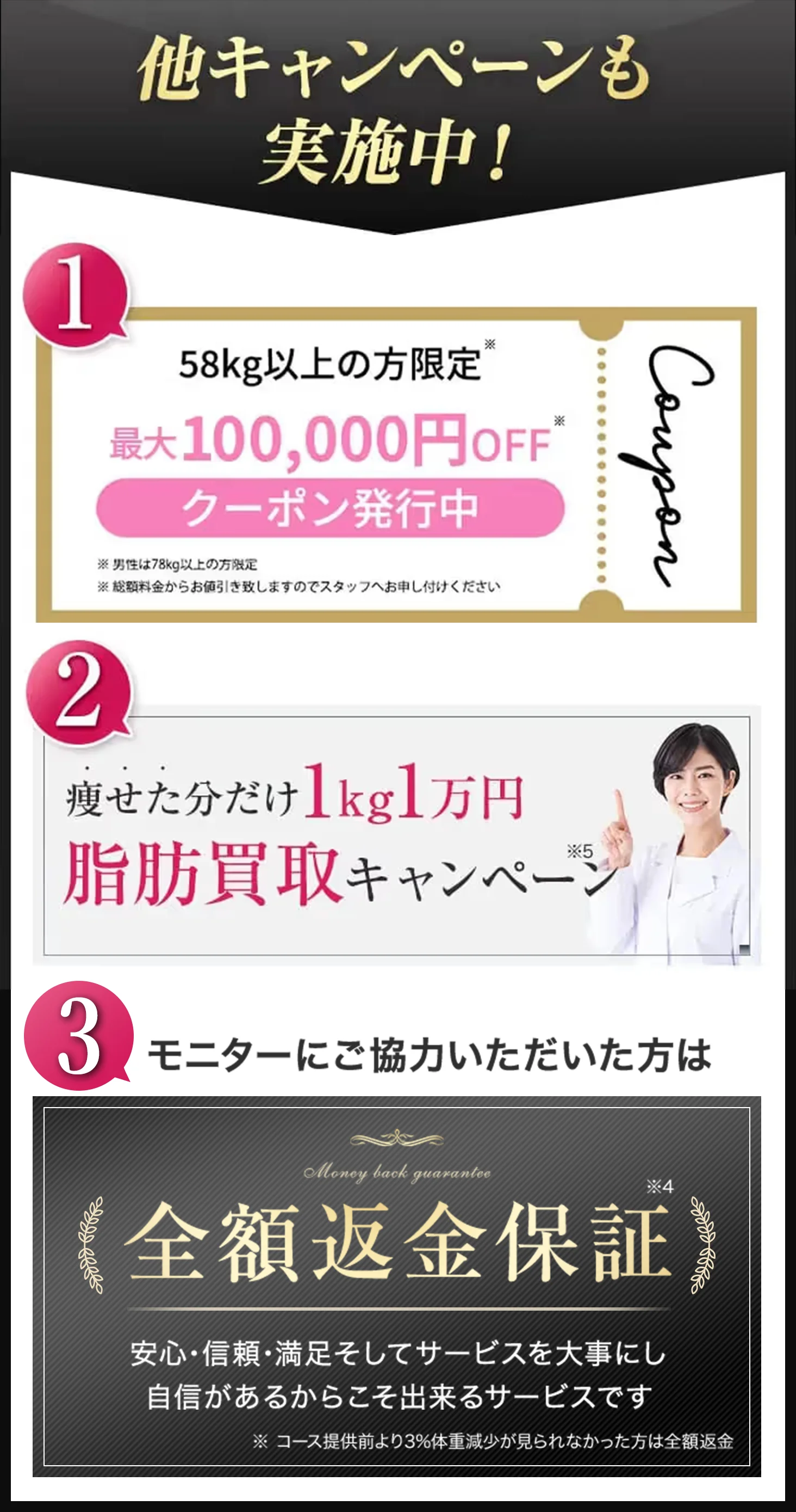 他キャンペーンも実施中