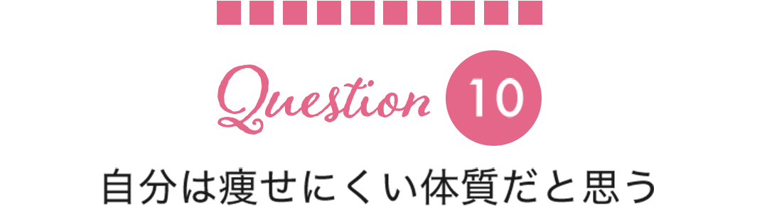 Question10あなたの年齢を教えてください