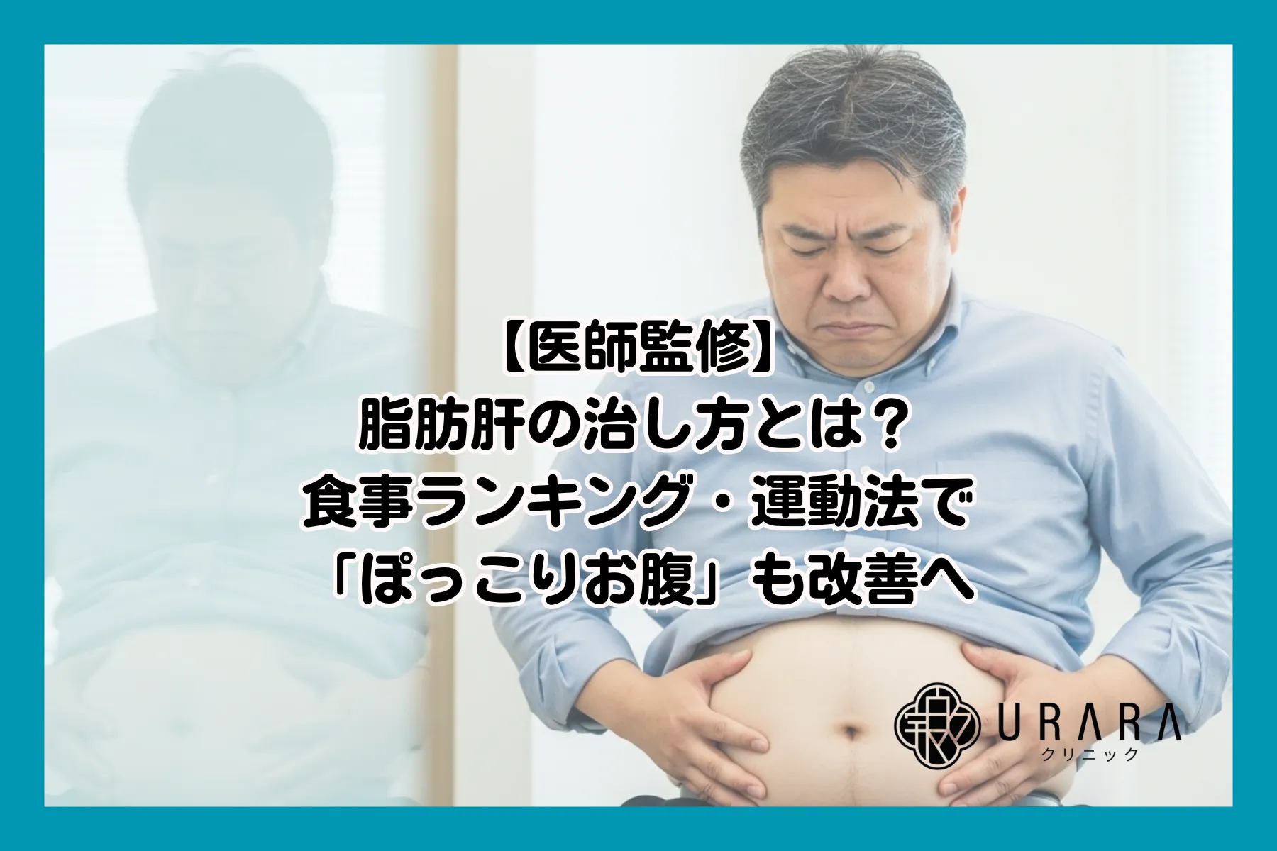 むくみで体脂肪率が急増する理由は？体組成計の仕組みと数値がバラつく原因を徹底解説